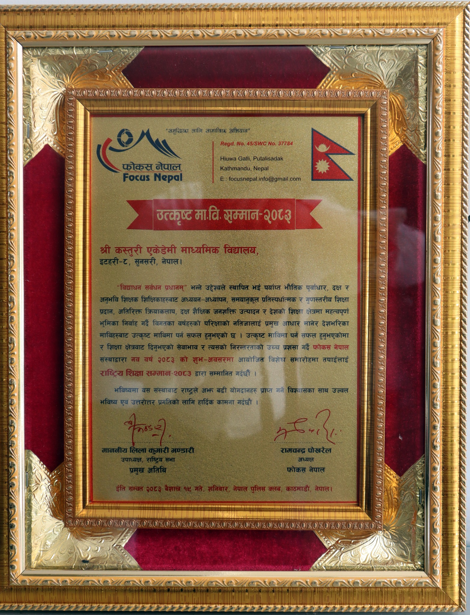 Kasturi Secondary School Best Secondary School Award 2083 by Focus Nepal